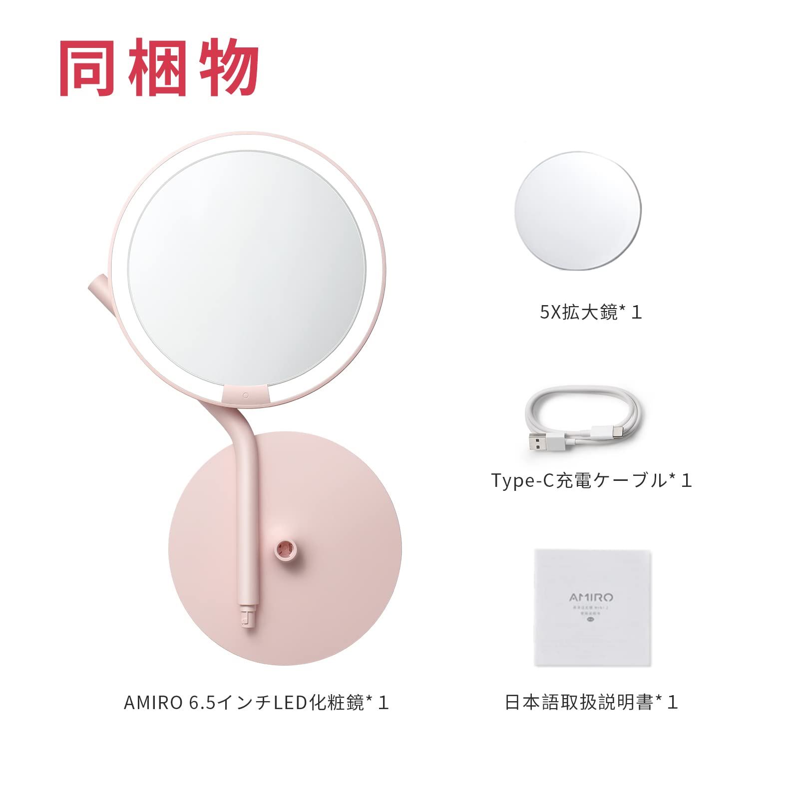 Amazon.co.jp: AMIRO LEDミラー 6.5インチ 化粧ミラー 5倍拡大鏡付き